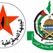 Hamas Bertemu Barisan Demokratik di Kaherah untuk Membincangkan Isu-Isu Nasional Semasa